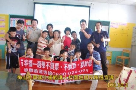 103.10.3  校園反賄選巡迴宣導－太興國小