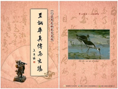 105年嘉檢藝文專輯