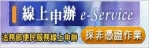 法務部便民服務線上申辦(非憑證)內有檔案應用申請書表單下載