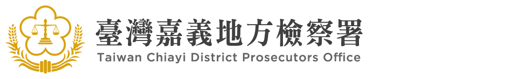 Taiwan Chiayi District Prosecutors Office：Back to homepage