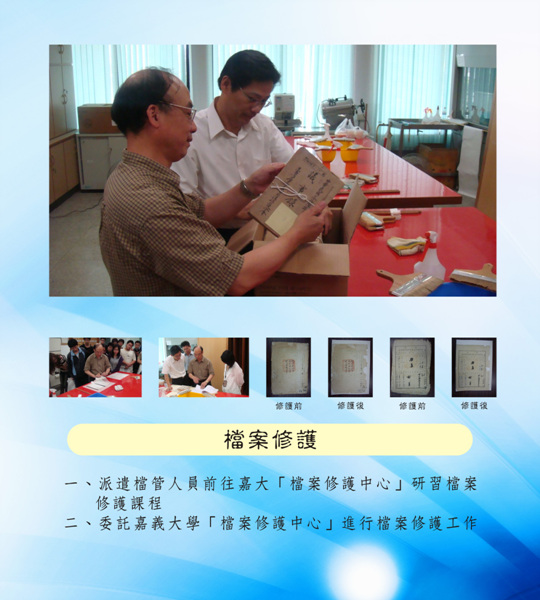 20110623-地檢署-檔案修護