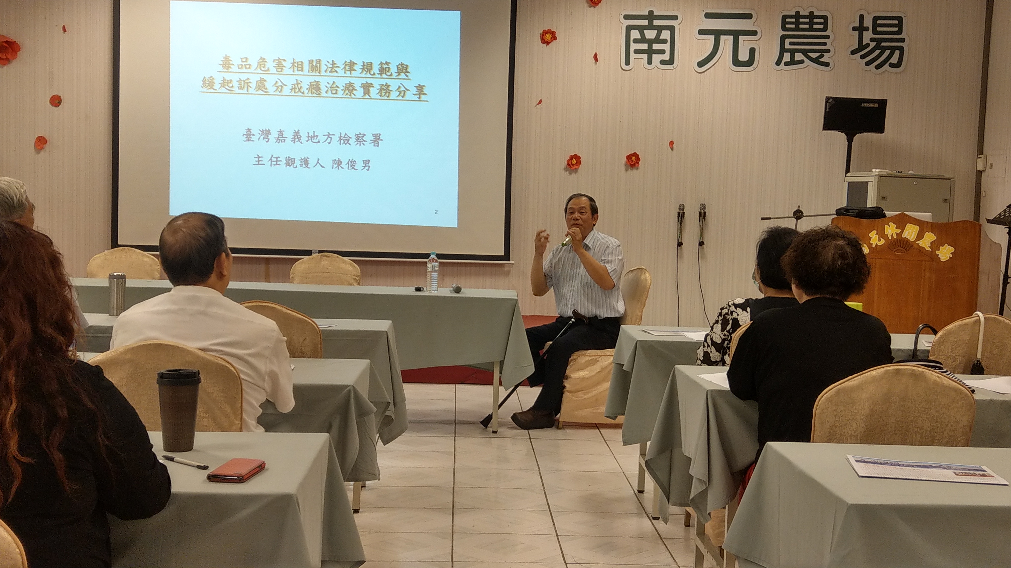 陳主任觀護人俊男講授「檢察機關推動緩起訴戒癮治療經驗分享」，除了讓榮譽觀護人對「緩起訴戒癮治療」有充分的認識