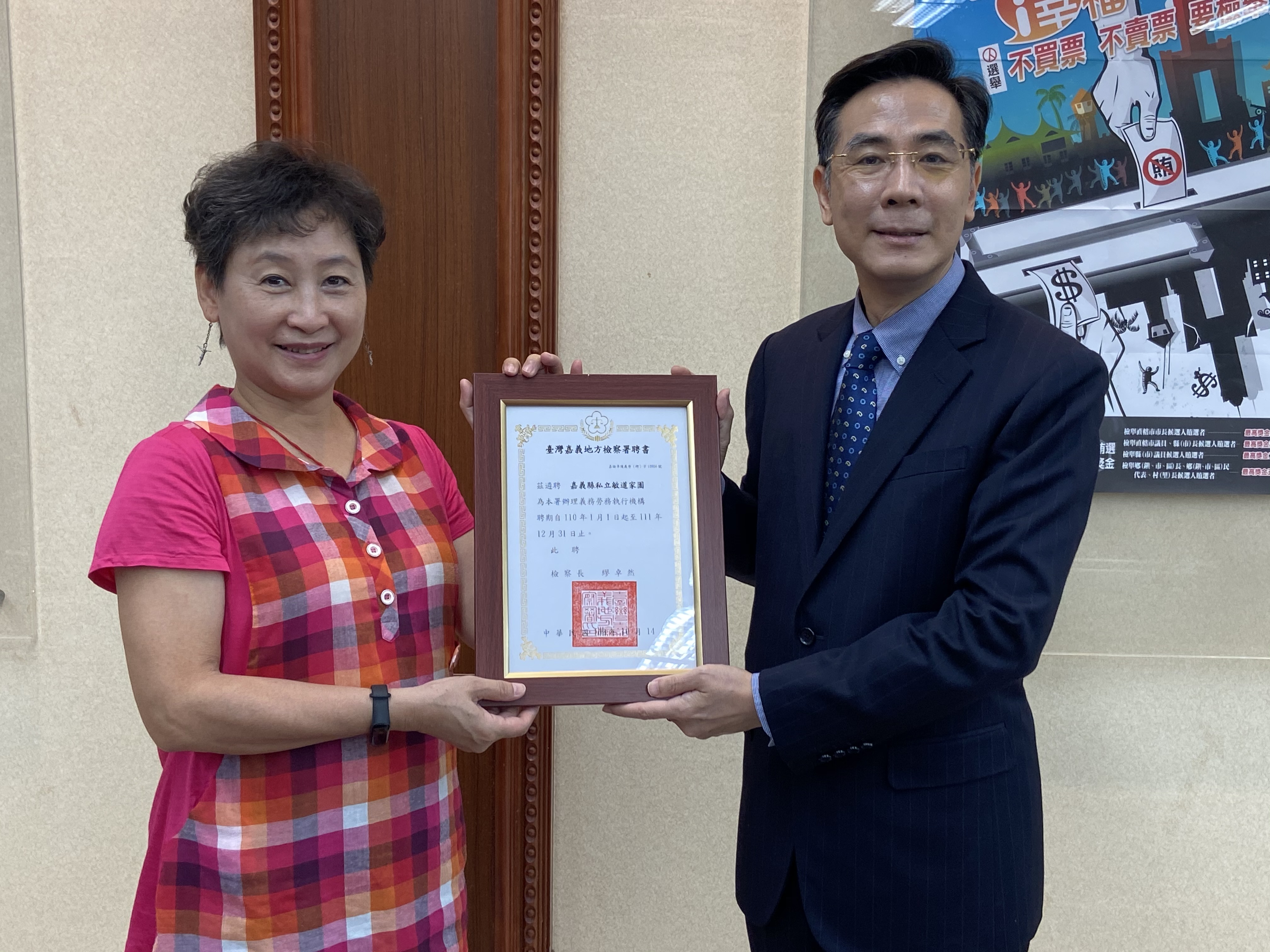 109.10.14感謝協助本署執行義務勞務之機關(構)代表，並頒發續聘證書。