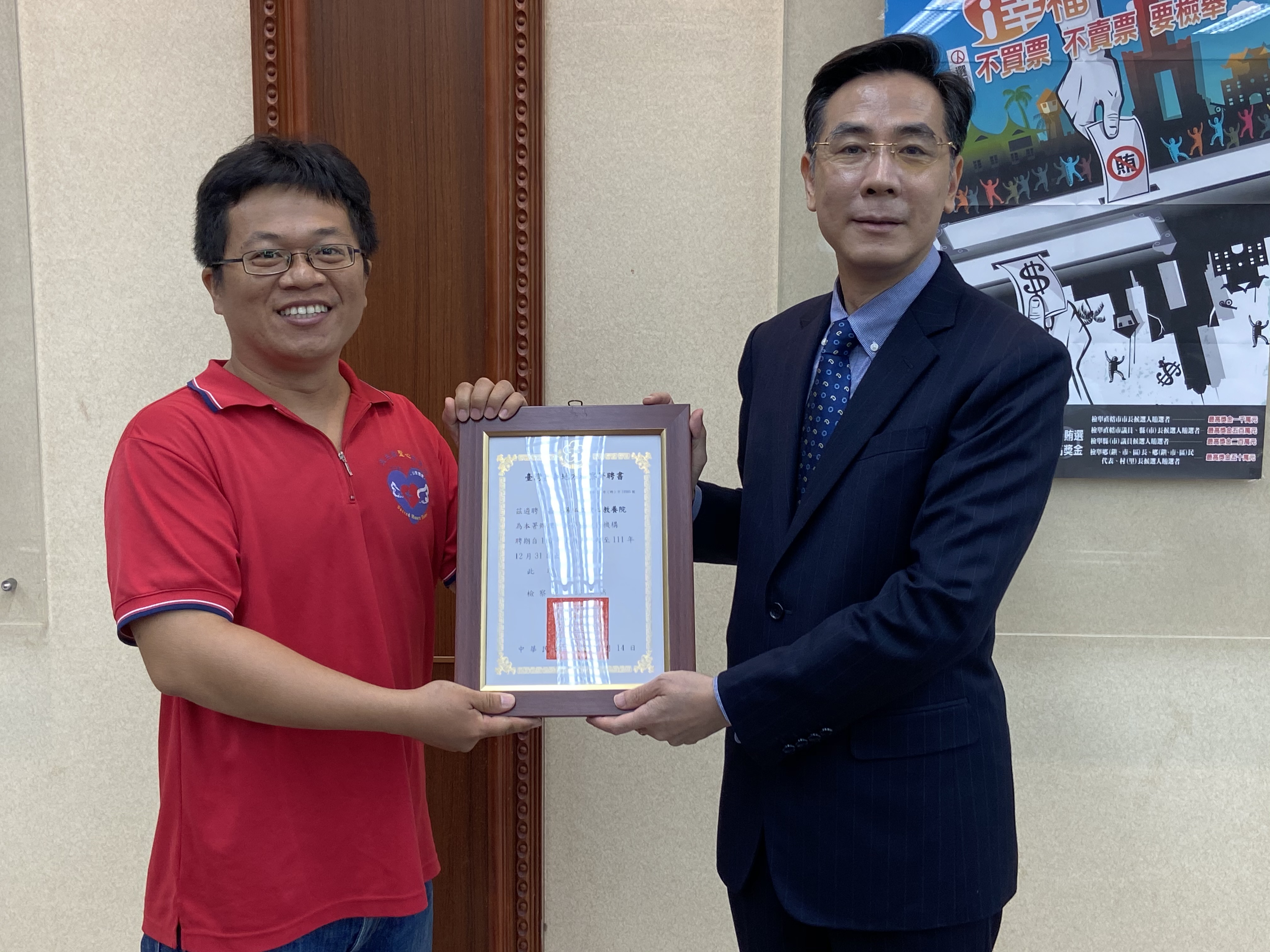 1091014感謝協助本署執行義務勞務之機關(構)代表，並頒發續聘證書。