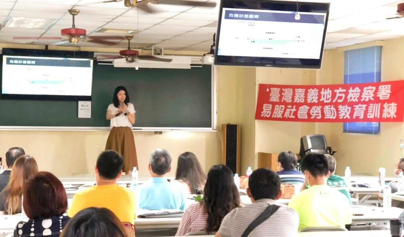 許家綺諮商心理師講授危機處理課程，心理師從壓力自我檢測導入，提醒在場督導人員須先做好自我照顧才有能力、能量照顧社會勞動人或他人，另使用影片等素材引導在場與會人員思考面臨危機之情境及因應策略。
