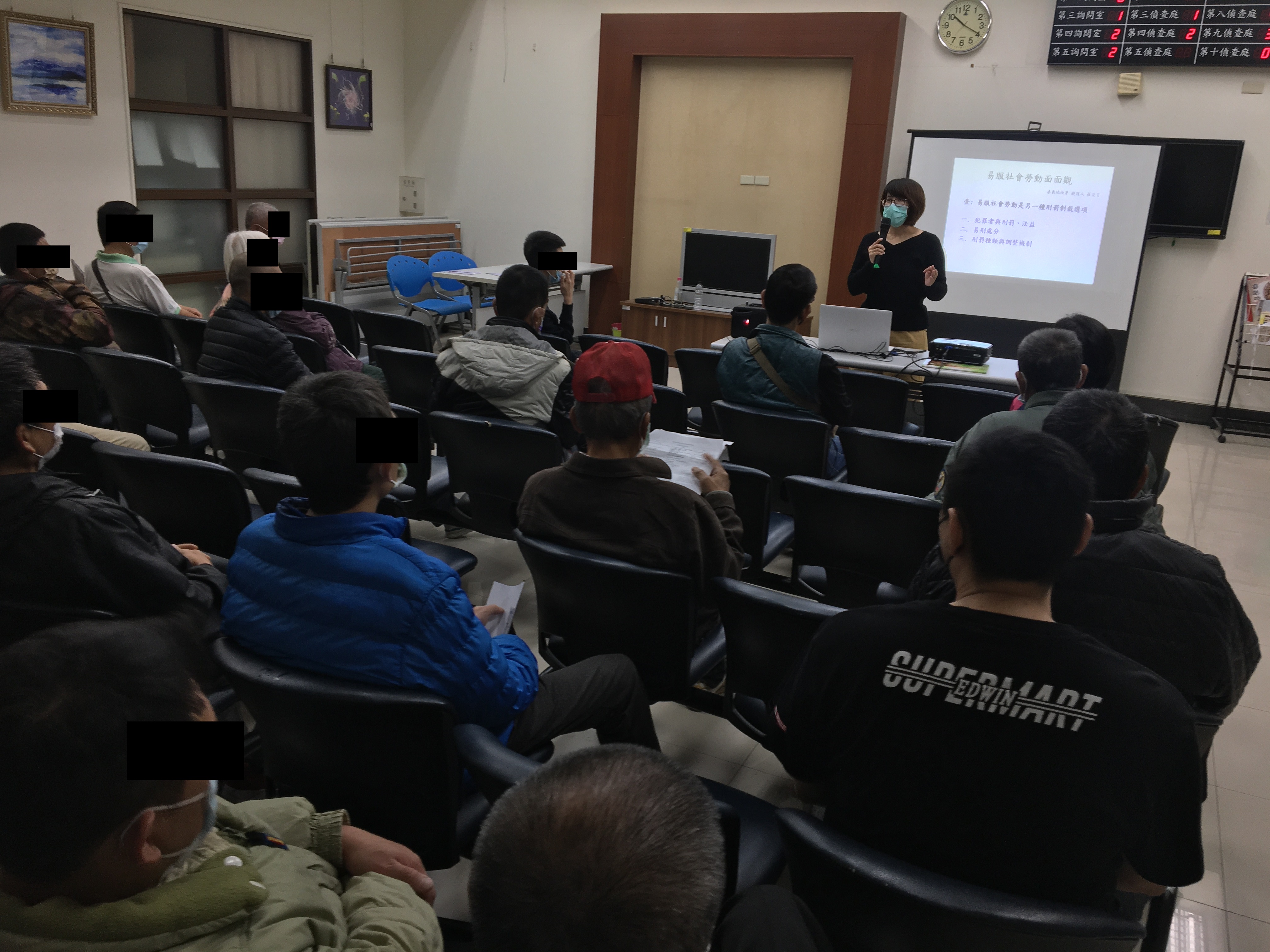 02.羅觀護人向社會勞動人說明執行上所會遇到的問題及違規狀況。