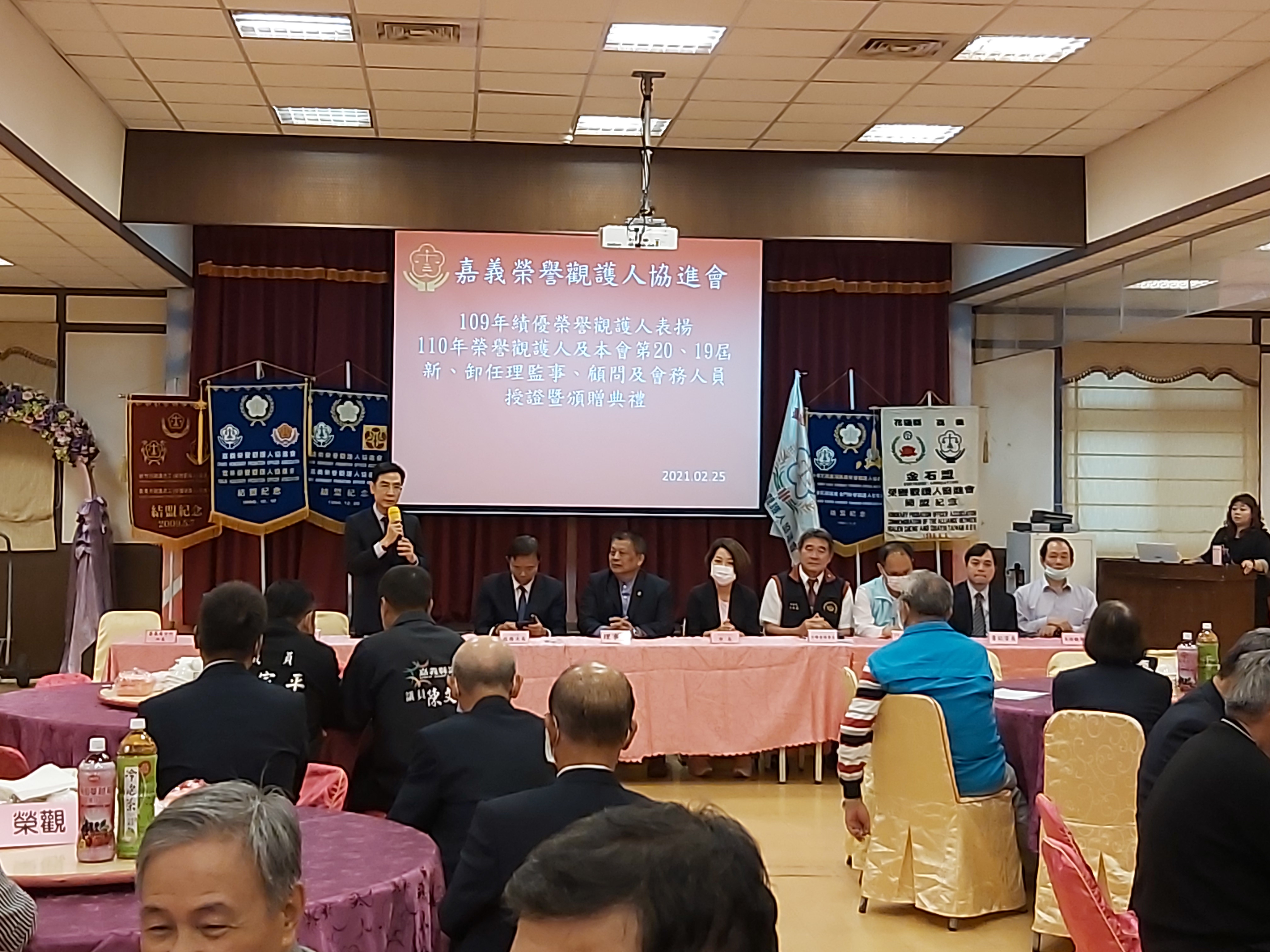 嘉義地方檢察署於110年2月25日辦理榮譽觀護人研習成長訓練,增長輔導知能,提升專業能力;是日並舉辦109年績優榮譽觀護人表揚及110年榮譽觀護人授證典禮