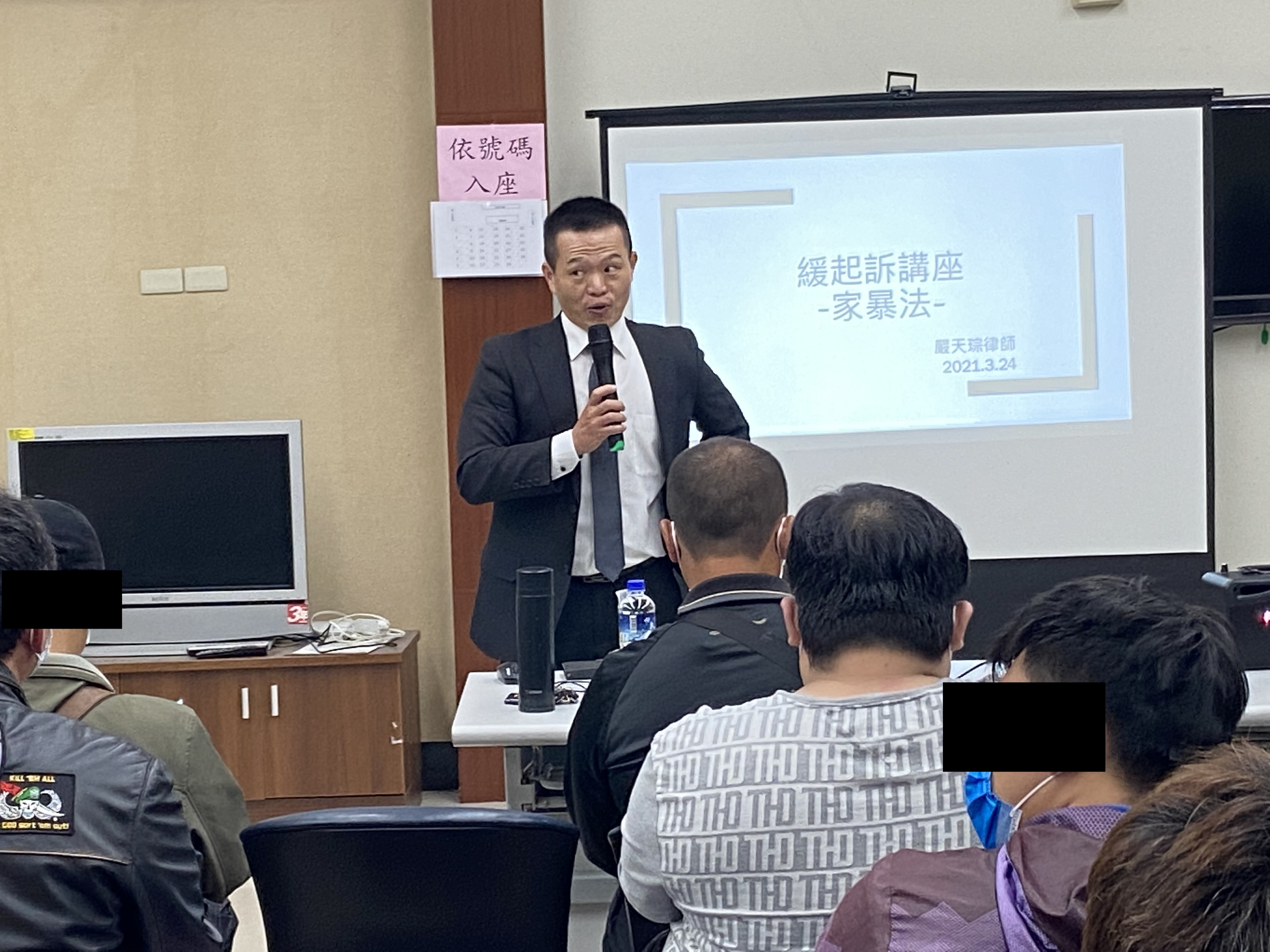 7.嚴天琮律師針對家庭暴力防治法簡單介紹