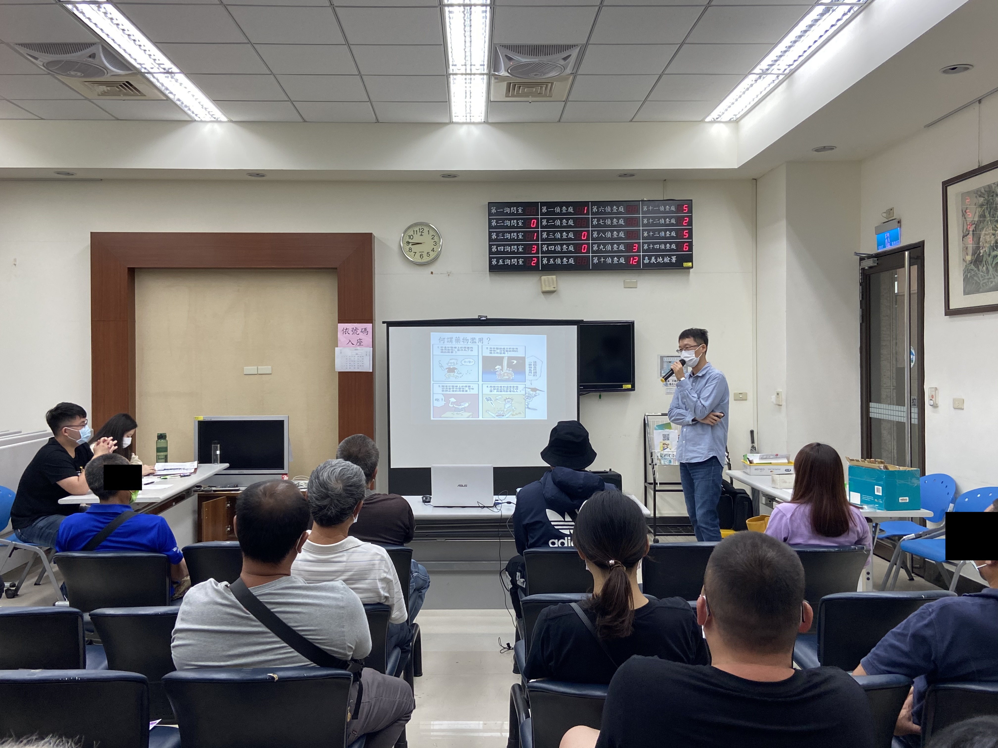 1100428-3.張觀護人講述何謂藥物濫用，並詳細介紹各級毒品對人體的危害。