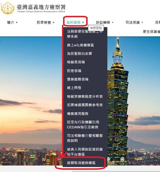 庭期取消畫面