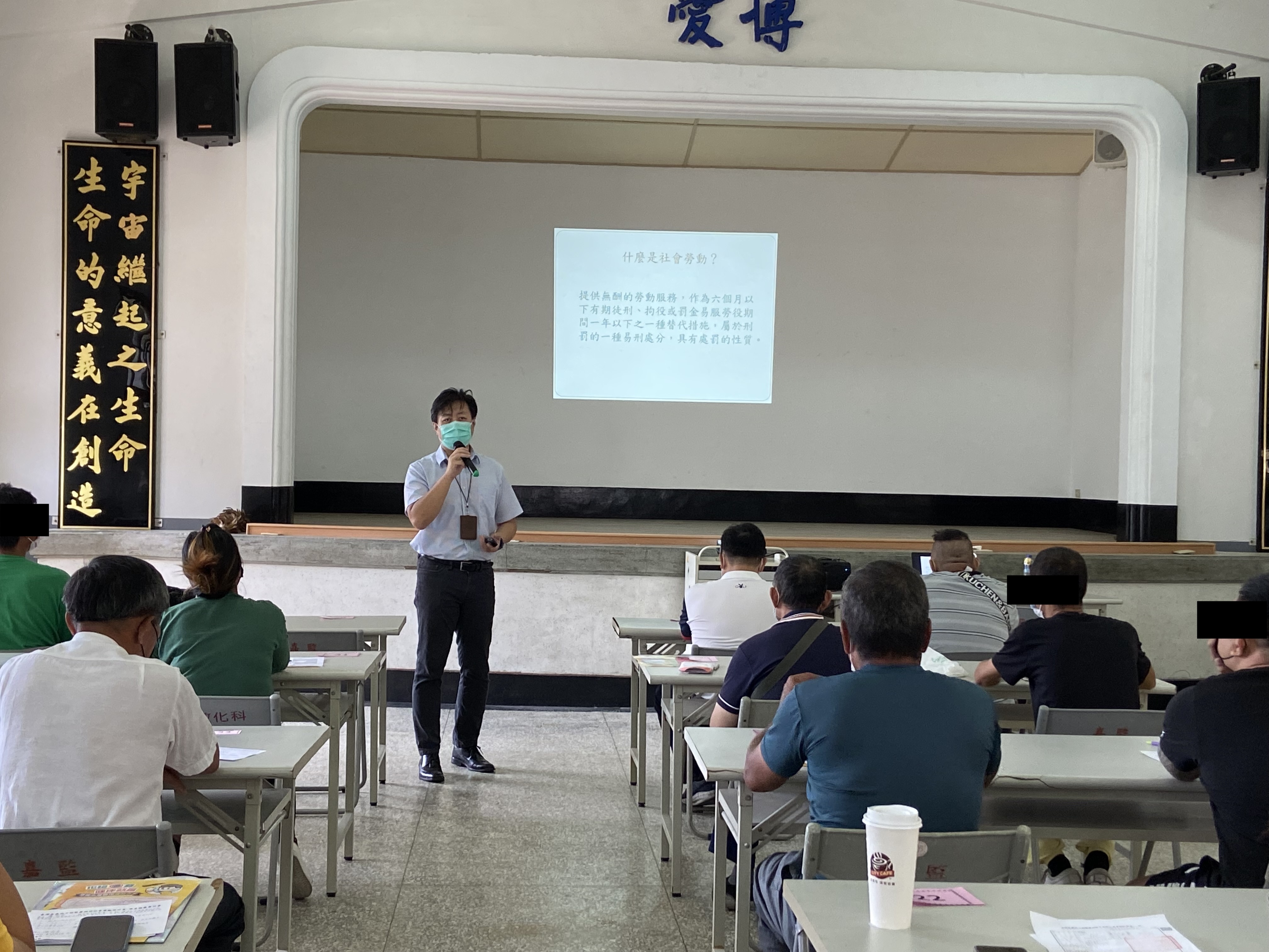 01. 陳睿明檢察官以案例分享方式向社會勞動人講解社會勞動相關法條。