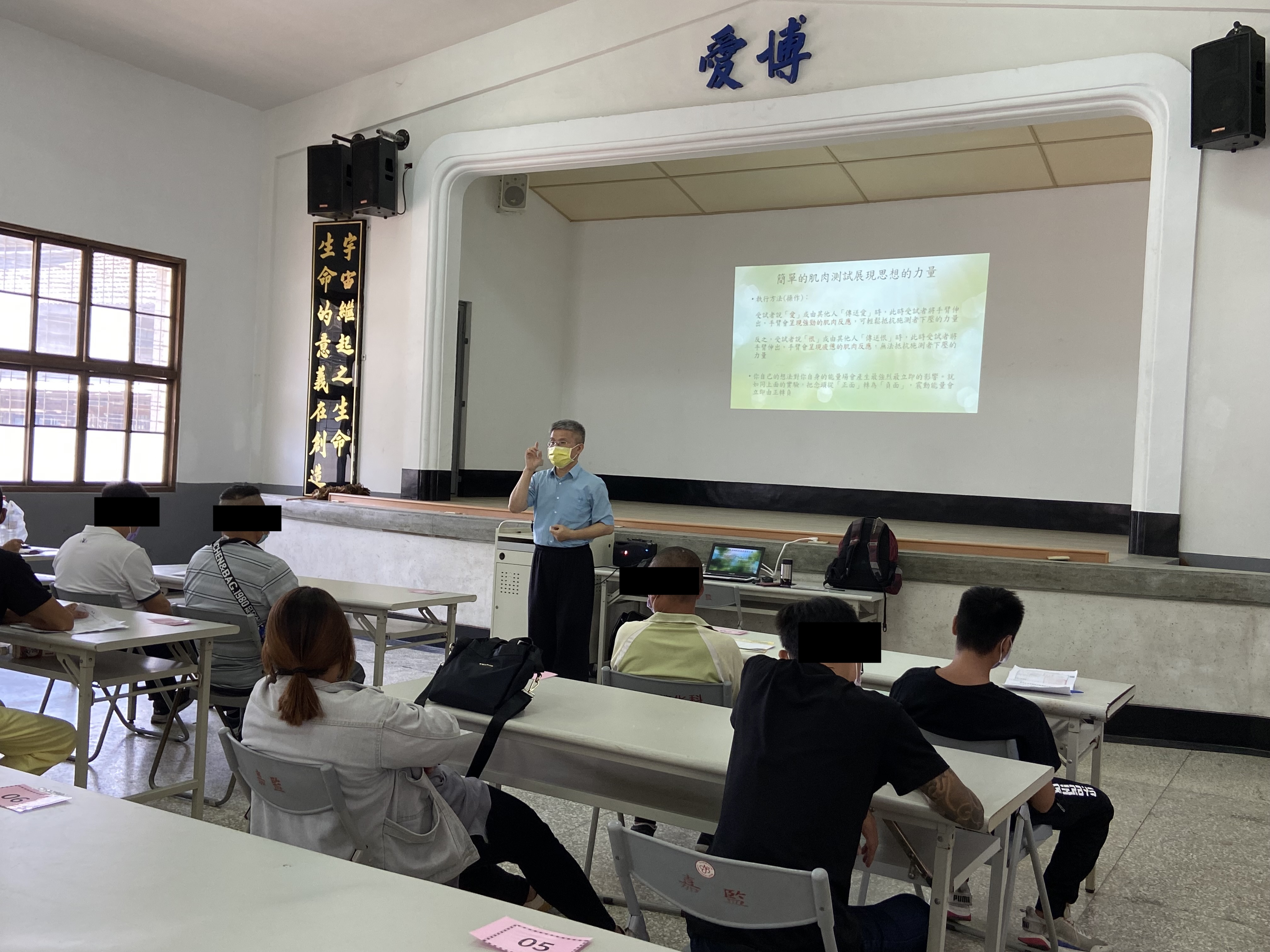 02.南華大學生死學系廖俊裕主任擔任講師， 以「情緒調節」為主題。