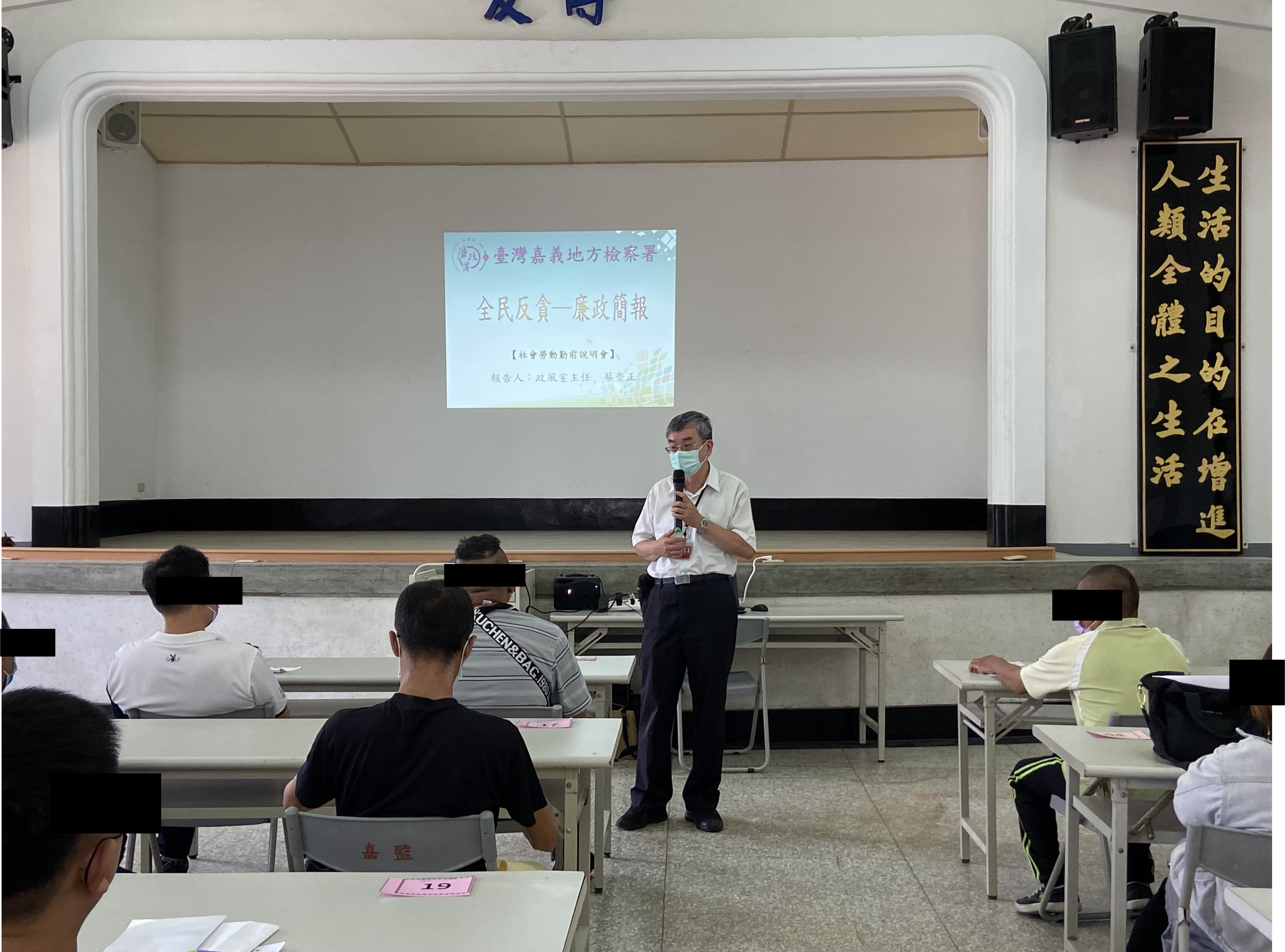 03. 政風室蔡崇正主任向社會勞動人人宣導相關反貪腐法令。