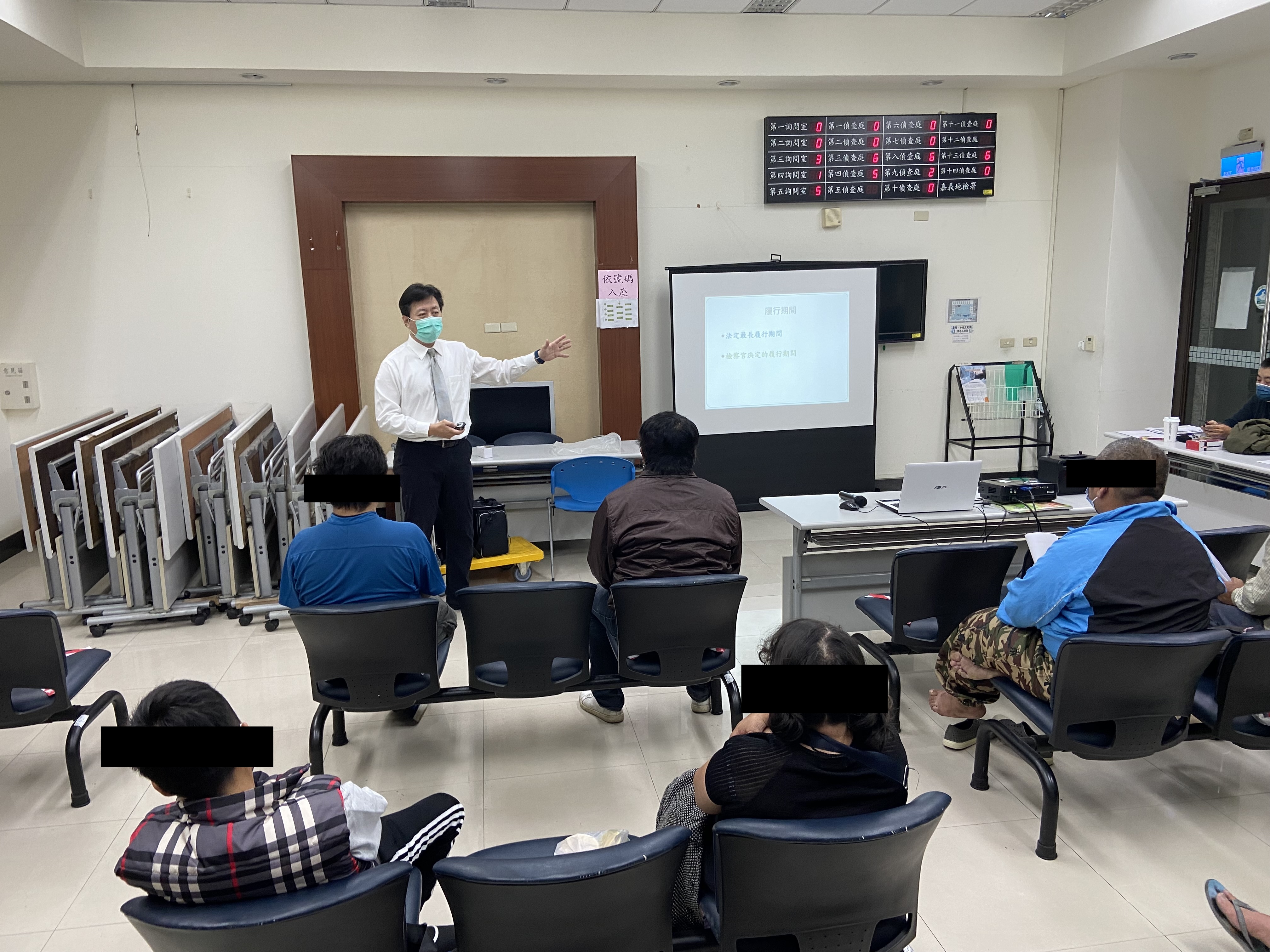 1.1101115-陳檢察官講述社會勞動執行案例
