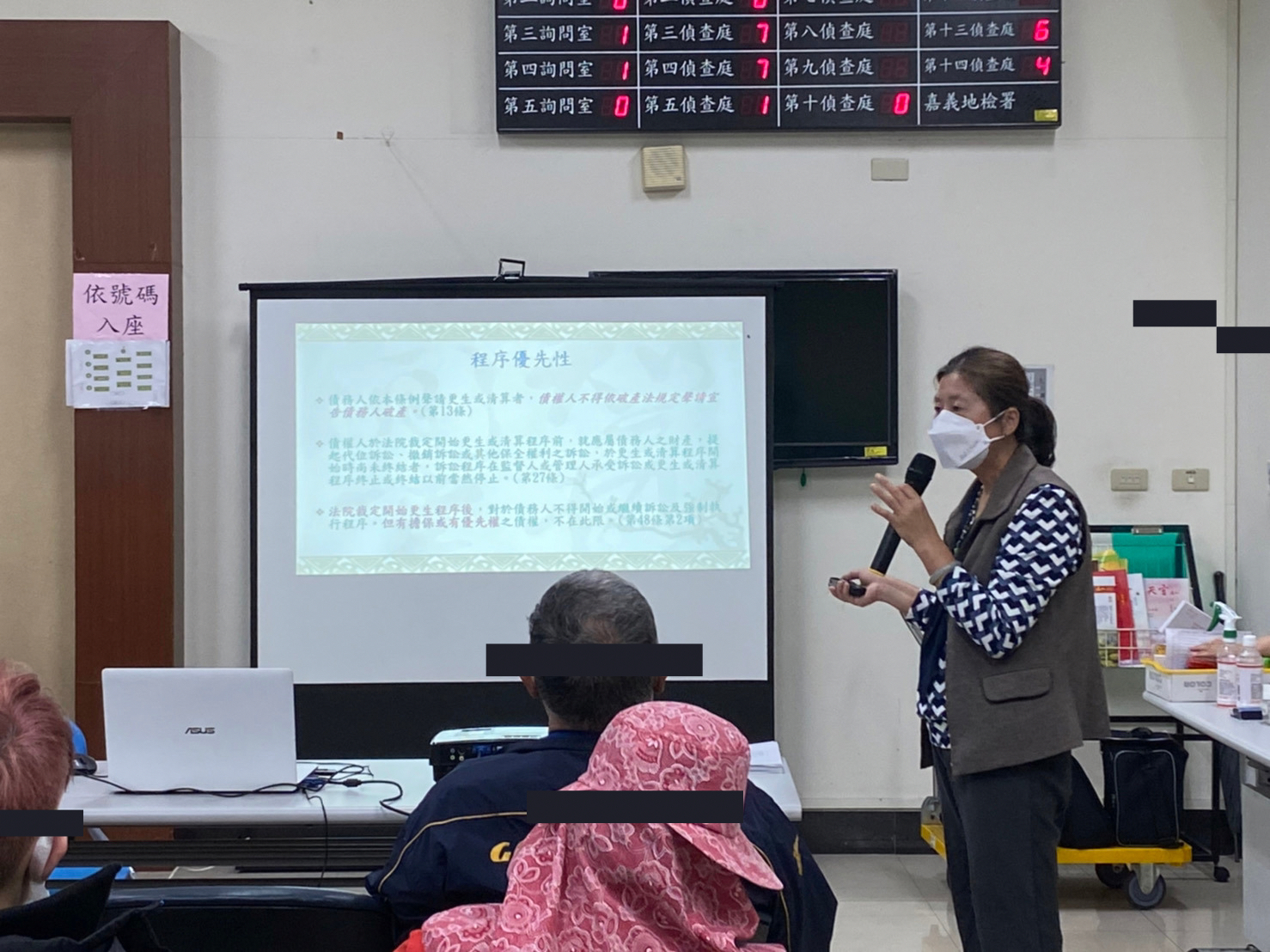 1110126-4.法扶基金會黃逸柔律師講解程序優先性對債務人債務上的減免。