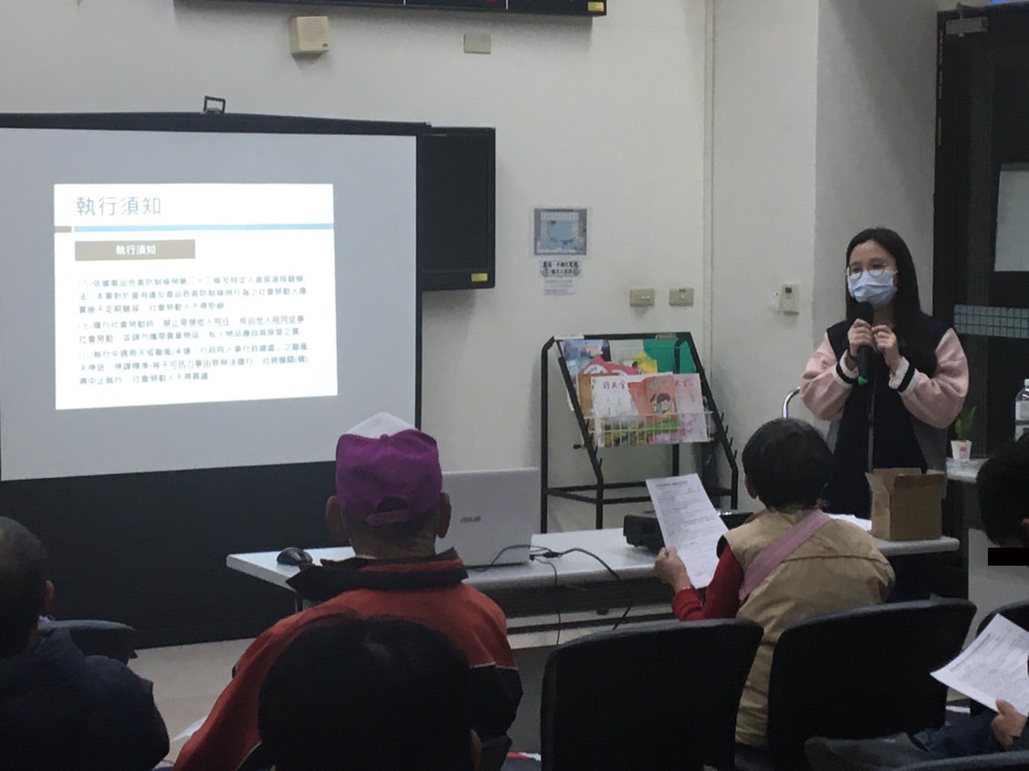 6.觀護佐理員說明執行社會勞動應遵守及注意事項。