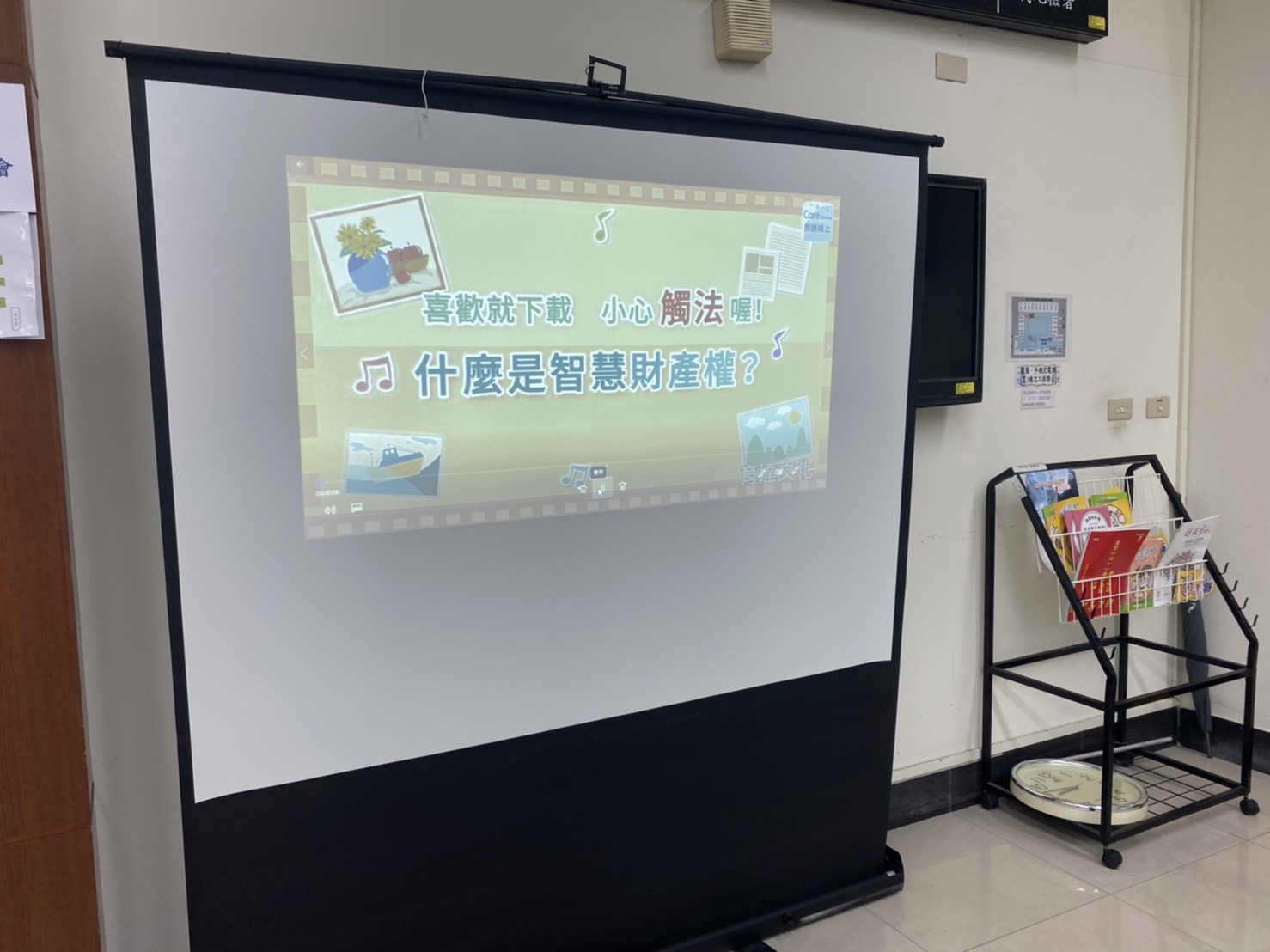 1110525-6.播放宣導短片，呼籲個案尊重保障智慧財產權，勿侵害他人技術及著作。