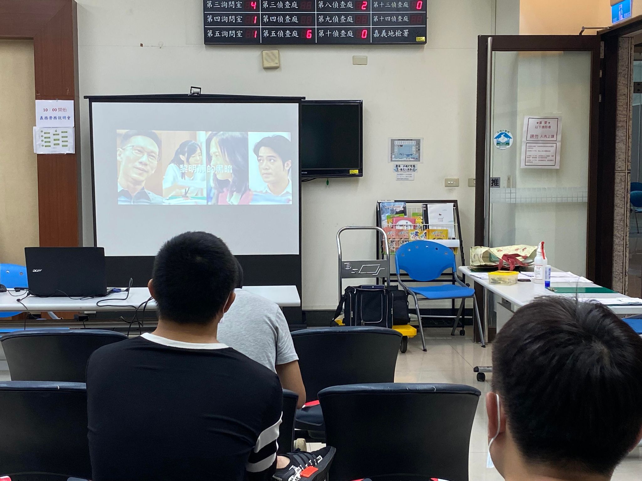 1110608-3.政風室蔡主任播放臺高檢署製作「Doing Justice」（尋找正義）微電影，強調檢察官尋找正義的心路歷程與艱辛。