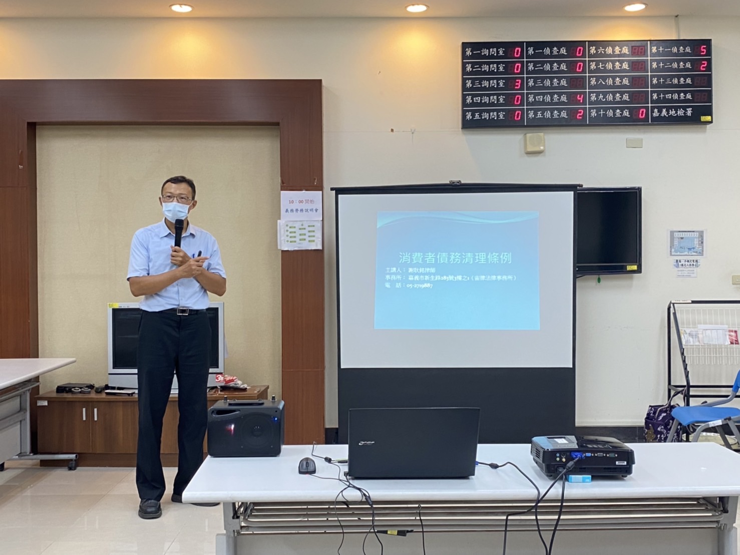1110727-8.法扶基金會謝耿銘律師講舉例講解消費者債務清理條例。