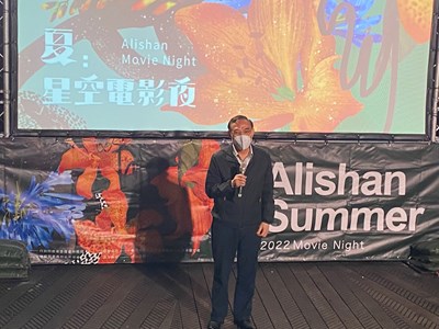 1.蔡清祥部長致詞時表示今晚的星光電影院讓大家在自然清新的森林裏欣賞影片，呼吸新鮮的空氣，我們應該共同珍惜民主、自由的環境，年底地方選舉將至，全民應當拒絕賄選、暴力、假訊息介入選舉，一起監督各候選人，淨化選風。