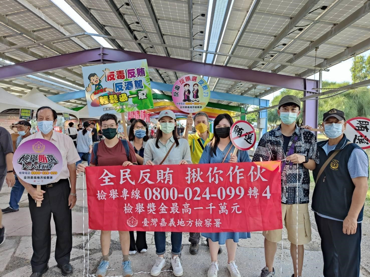 嘉義地檢署與嘉義縣政府政風處所屬政風團隊特別結合在地活動,走出戶外與民眾接觸