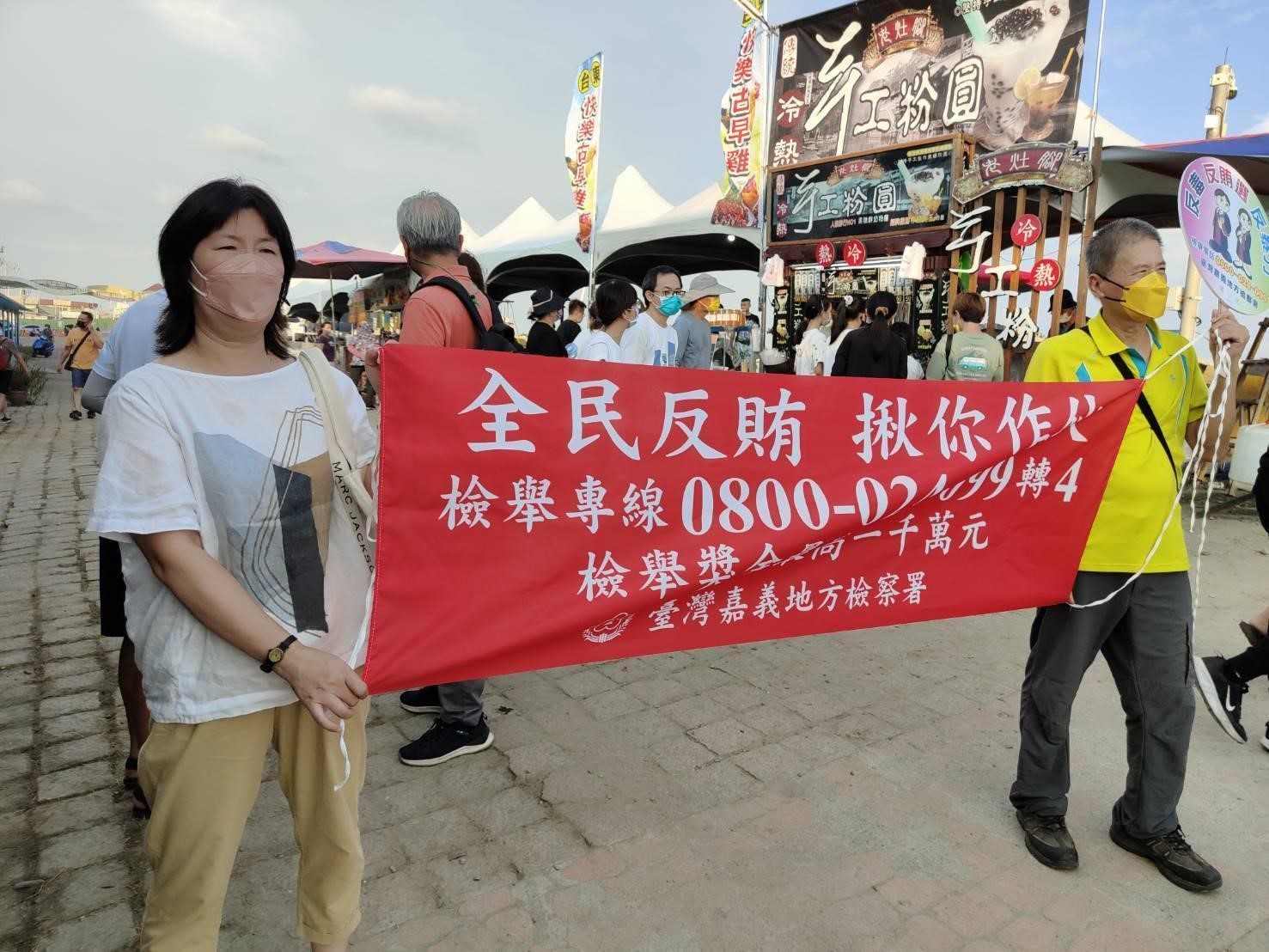 積極向參與活動之民眾宣導年底九合一選舉將至，切莫因人情世故或是貪圖小利而為收賄或行賄