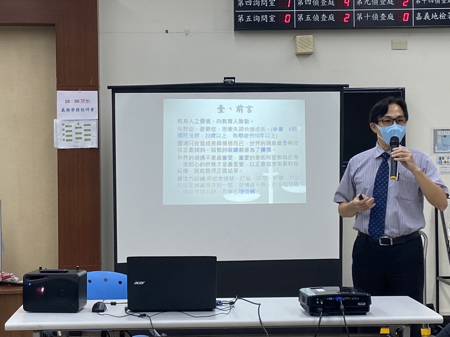 1110810-3.楊騏嘉檢察官透過案例分享，讓學員了解網路犯罪的嚴重性，並提醒其相關刑責，切勿以身試法。