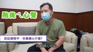 反賄選宣導影片