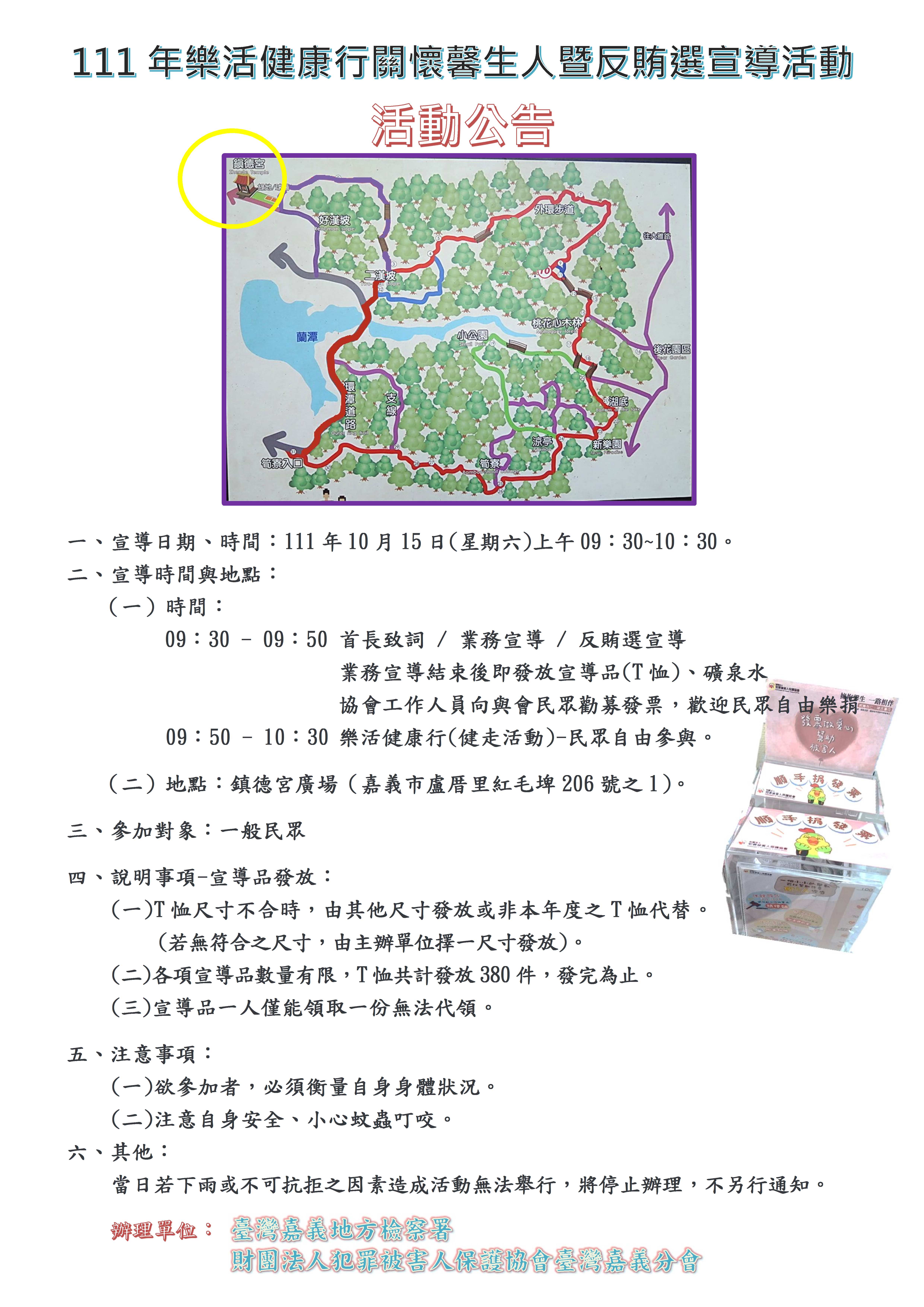 海報 111年度版 1111015
