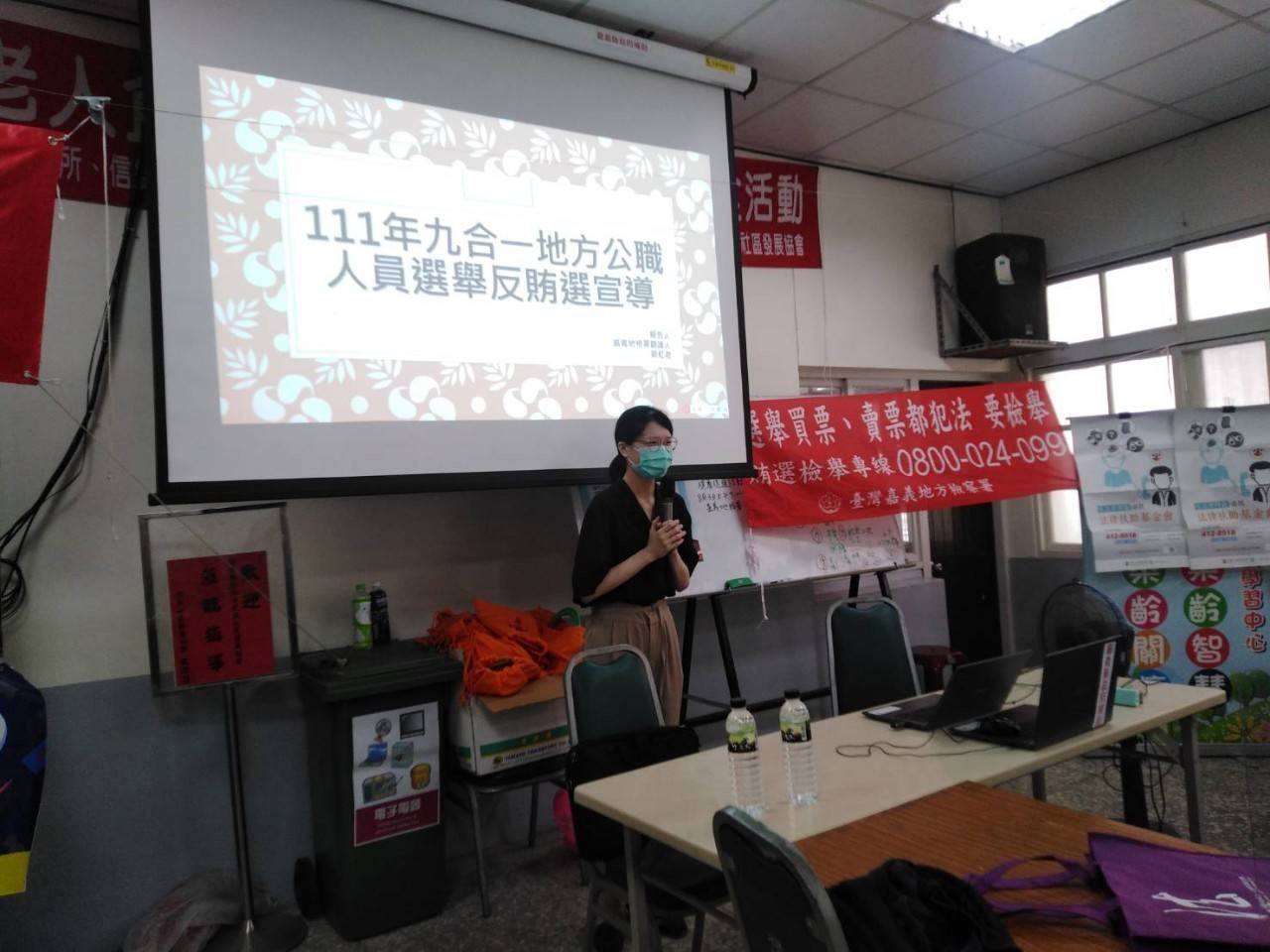 嘉義地方檢察署觀護人劉虹君向活動中心長者講解賄選態樣、違法後果及檢舉賄選管道。