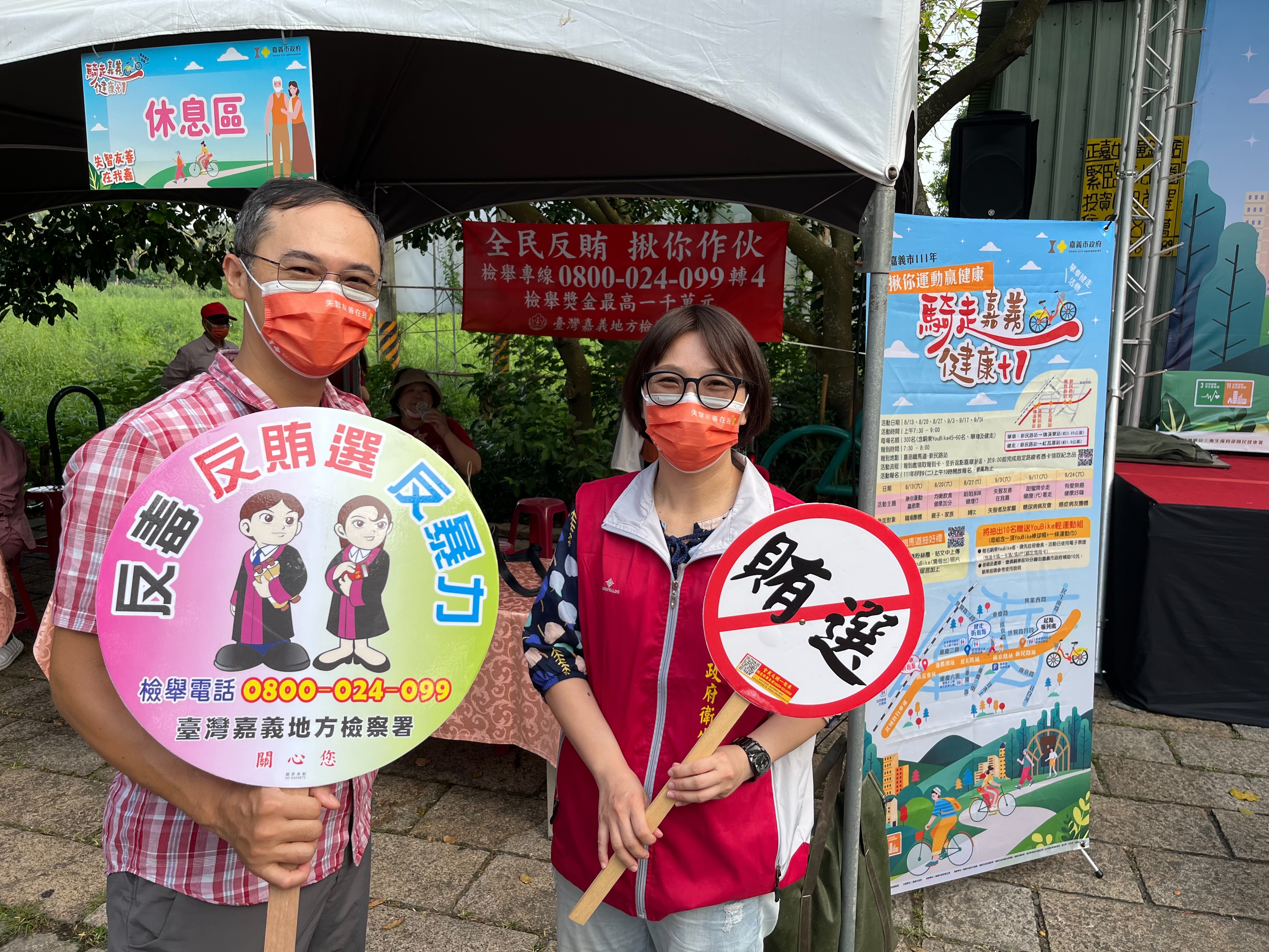 111.9.17嘉義市111年「揪你運動贏健康」 騎走嘉義健康+1-9