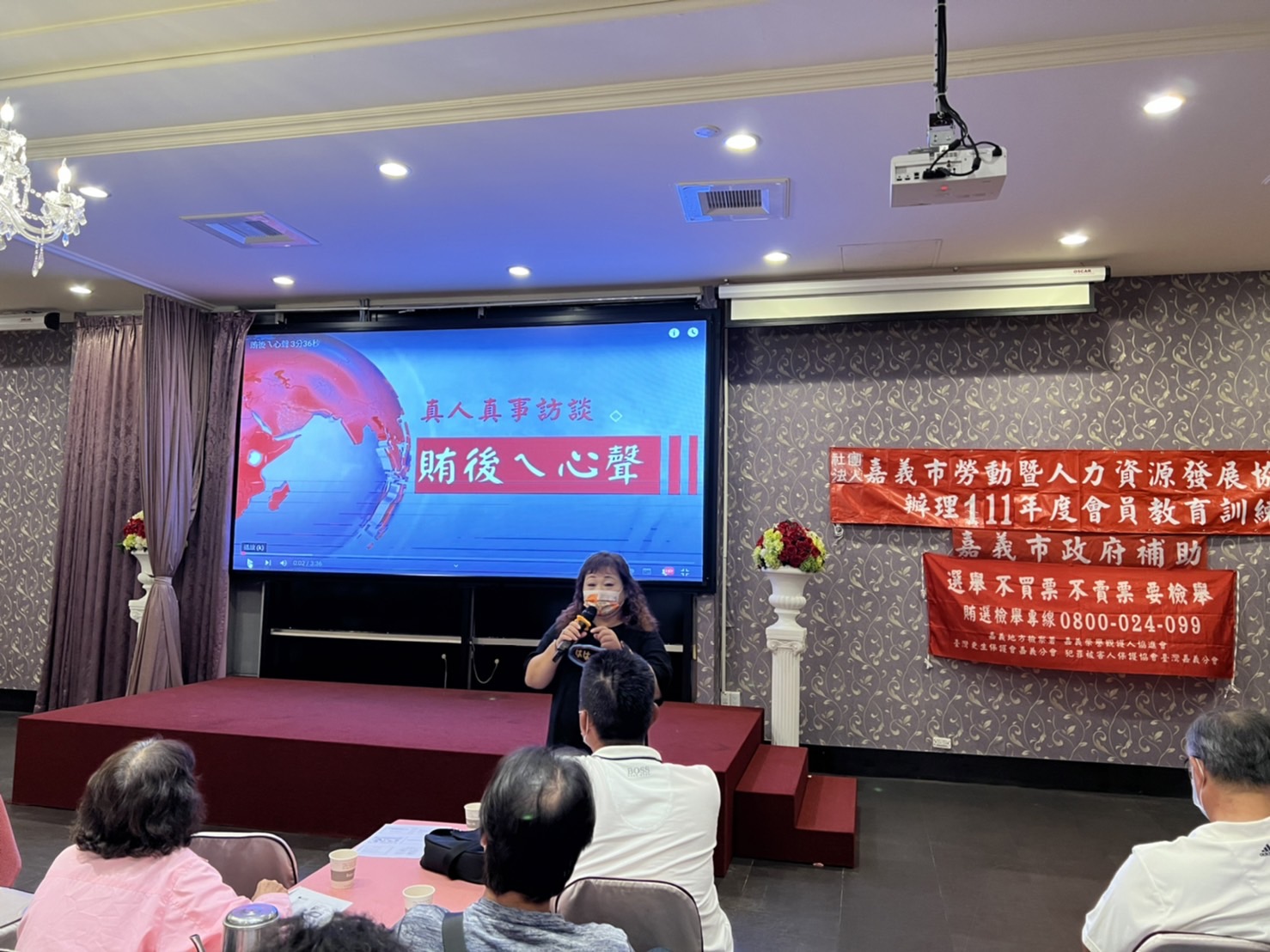 社團法人嘉義市勞動暨人力資源發展協會辦理111年第1期會員教育訓練-1