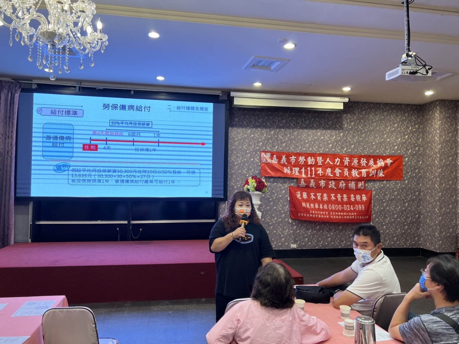 社團法人嘉義市勞動暨人力資源發展協會辦理111年第1期會員教育訓練-2