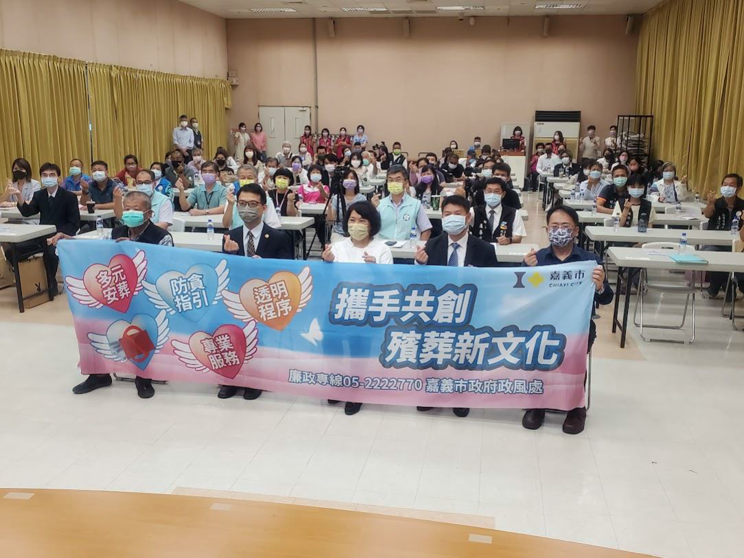 「愛+1 共創殯葬新文化」講習暨座談會-1