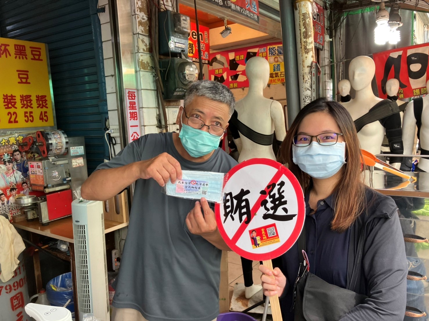 朴子市傳統市場反賄選宣導01
