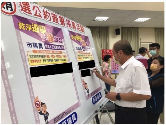 候選人反賄公約簽署-7