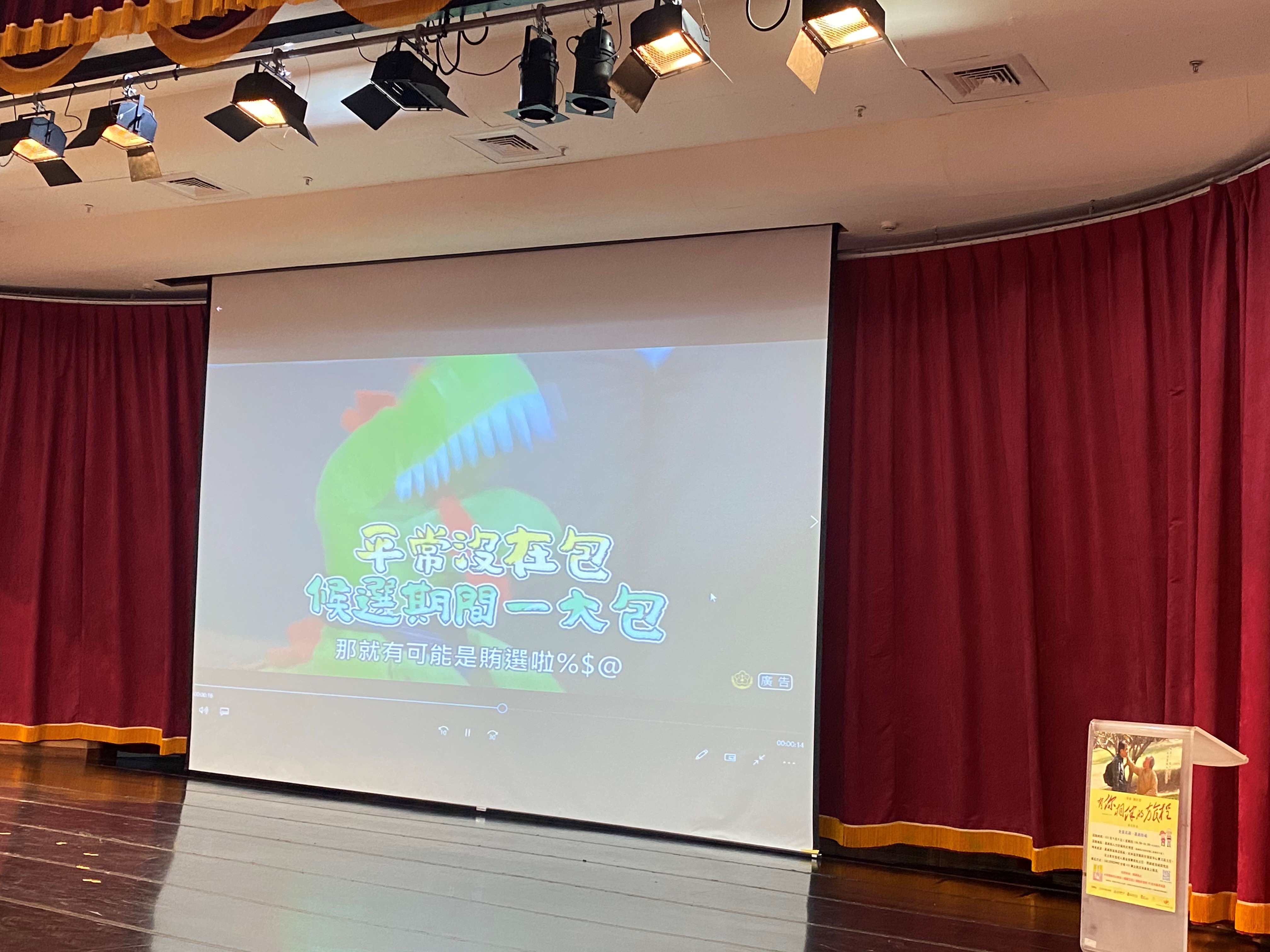 欣賞失智症紀錄片《與你相伴的旅程》02