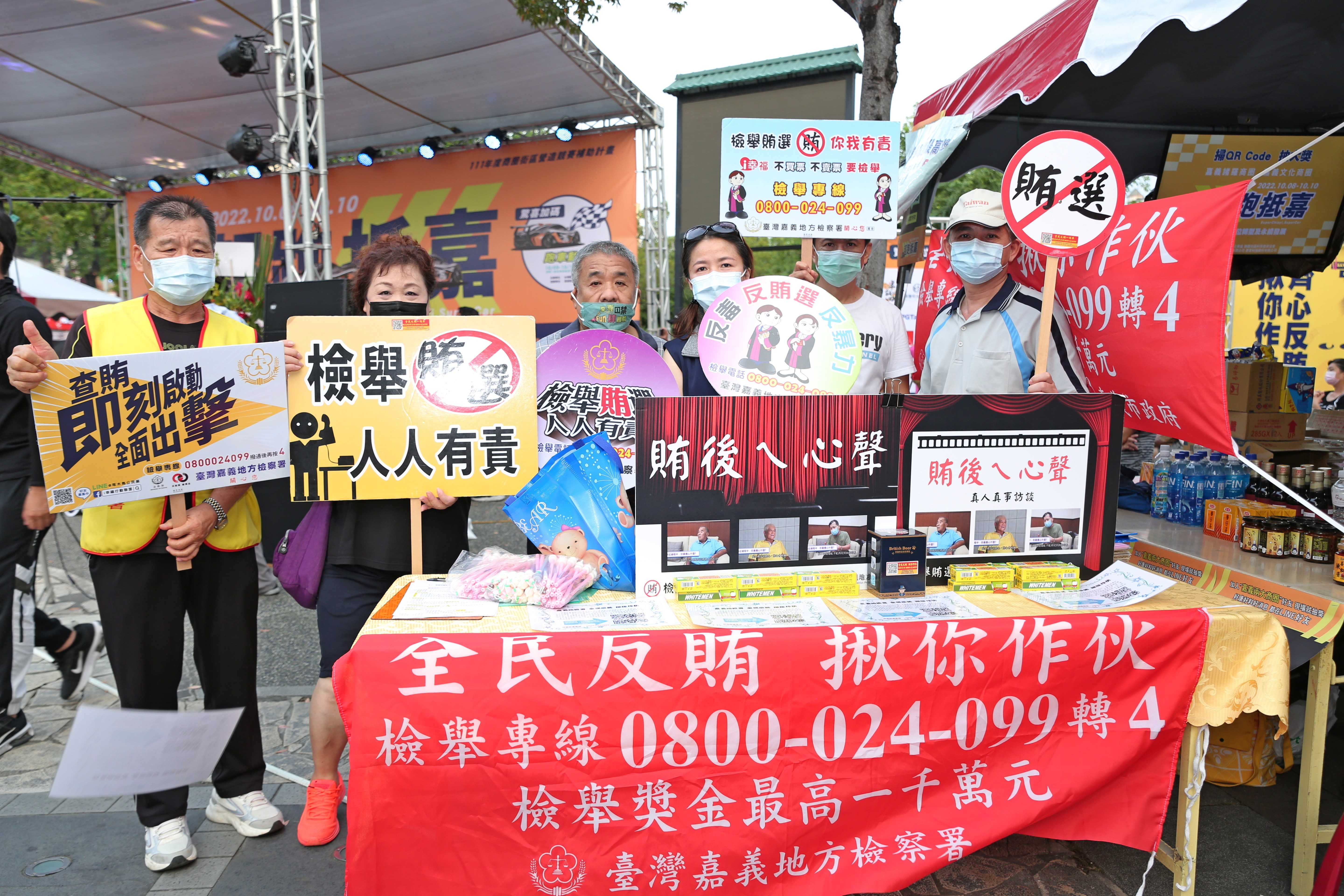 超跑抵嘉、揪你嘉入反賄行列-2