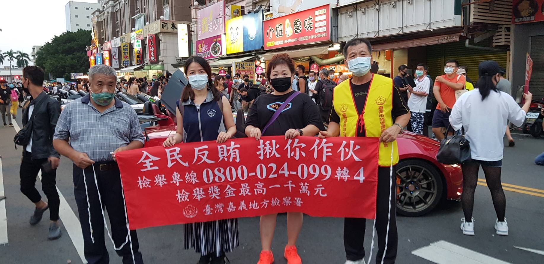 超跑抵嘉、揪你嘉入反賄行列-4