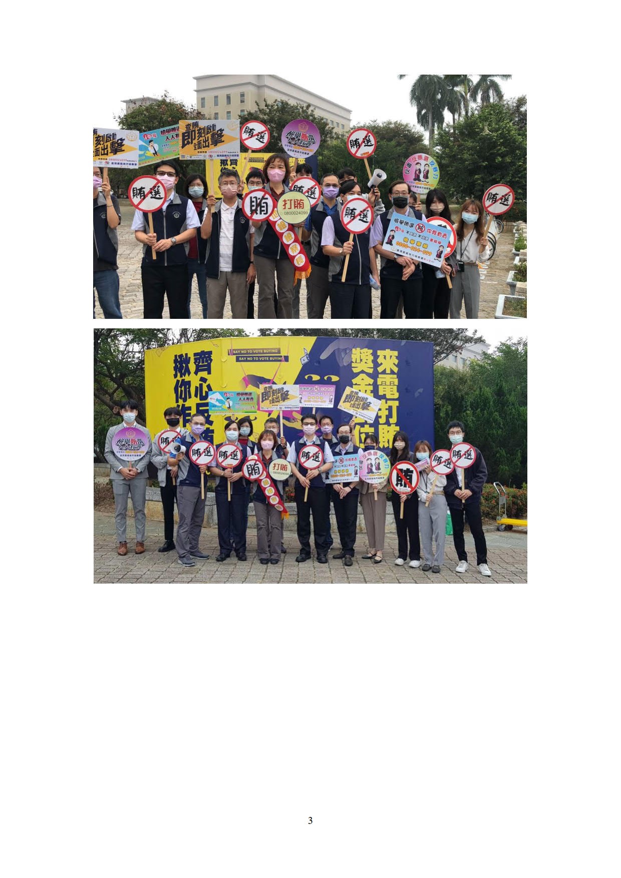 嘉檢檢察長披掛上街頭,選舉倒數反賄衝一波-01