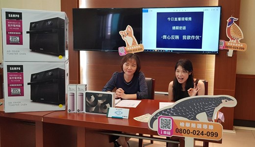 嘉檢觀護人擔任直播主，主持反賄選直播抽獎活動-01