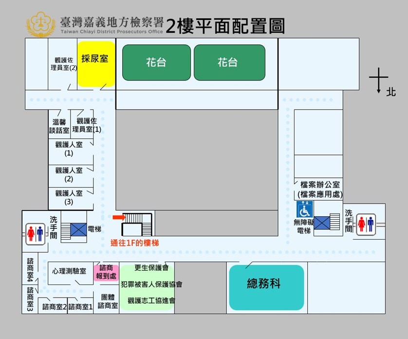 臺灣嘉義地檢署2樓平面配置圖