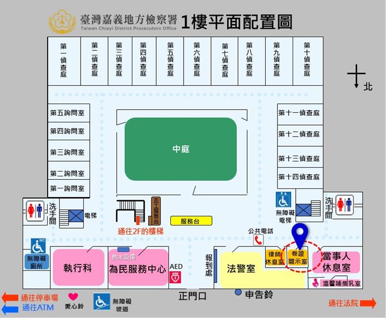卷證開示室位置圖