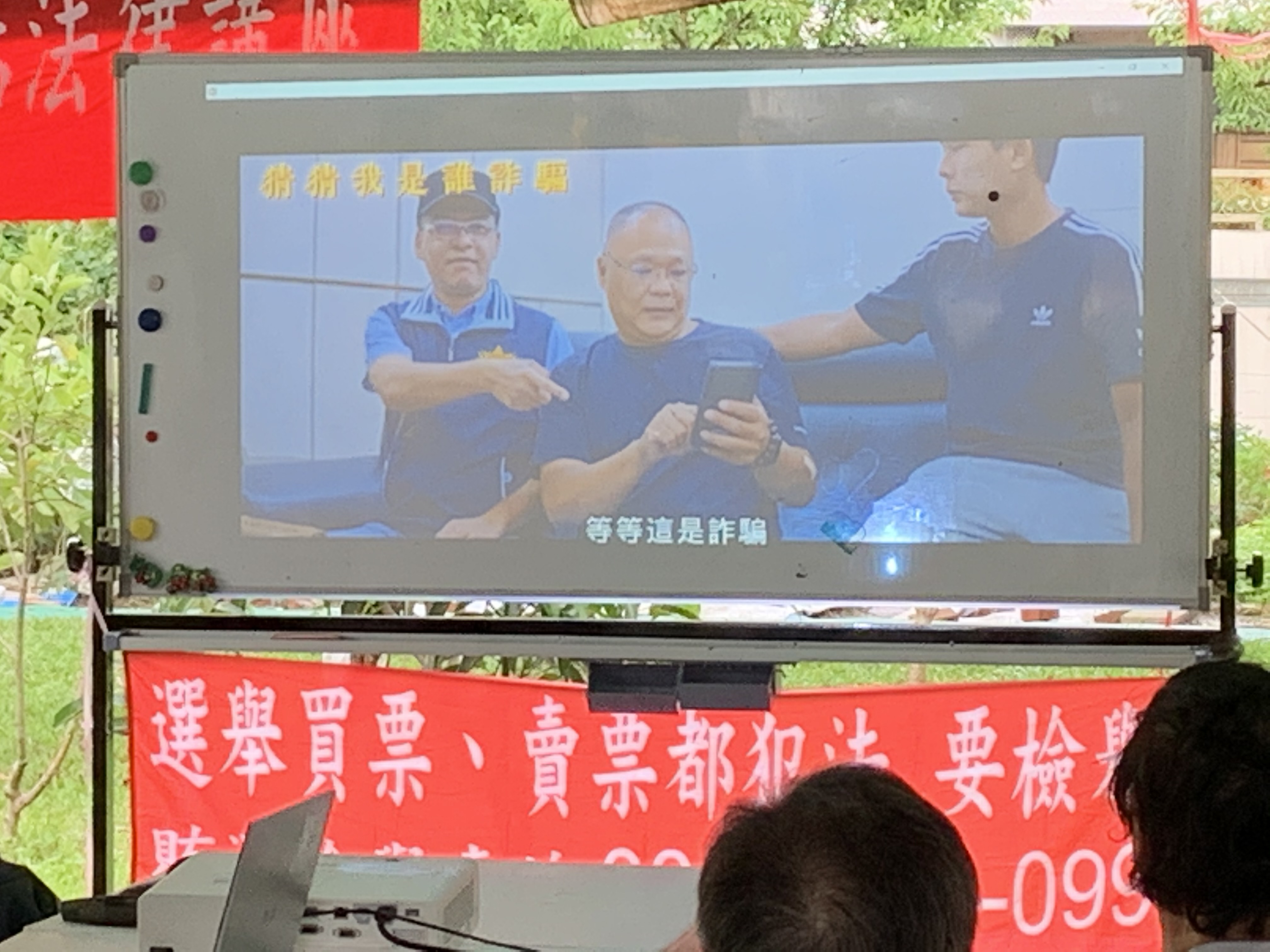 2-播放宣導影片