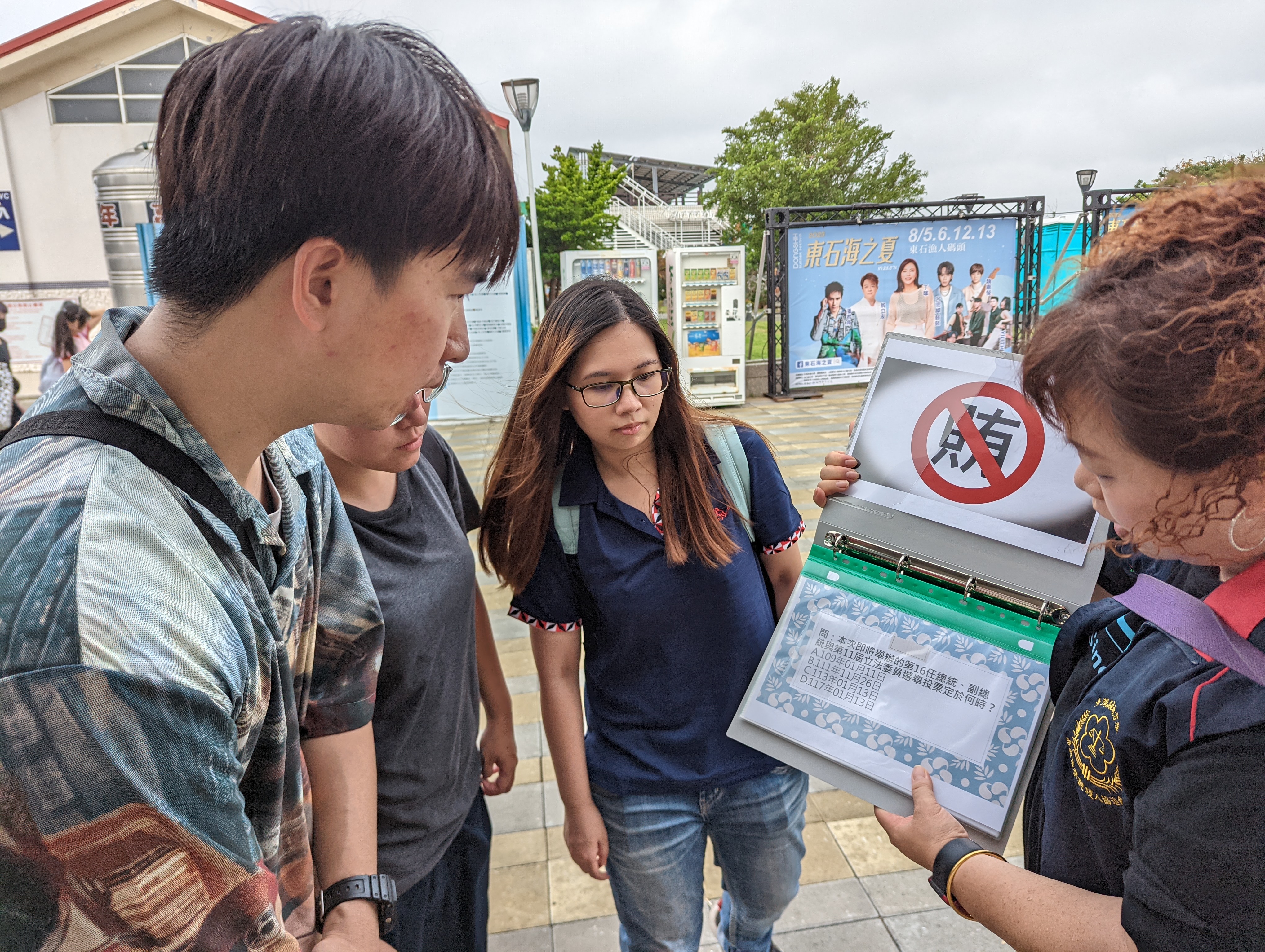 向民眾宣導反賄重要性