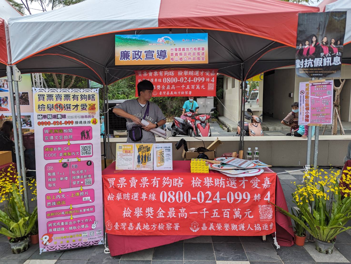 「梅」好幸福共同守護，「山」中風中反賄途中 (4)