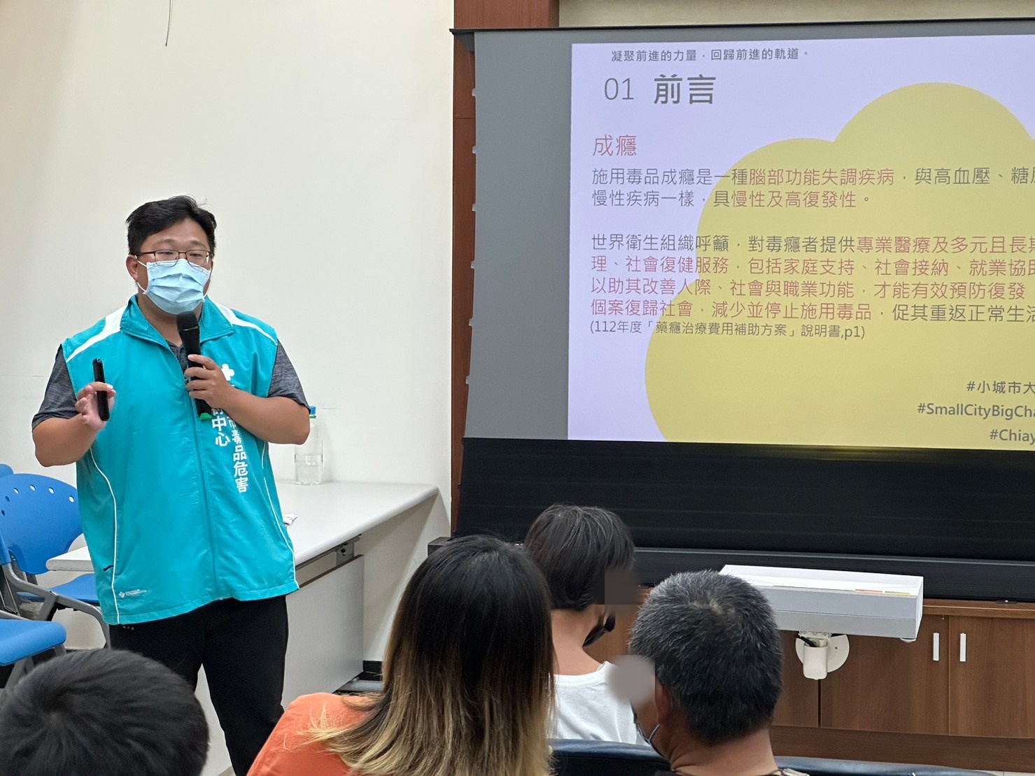 1121025-6.嘉義市毒品危害防制中心來署進行宣導，建立學員正確之用藥觀念