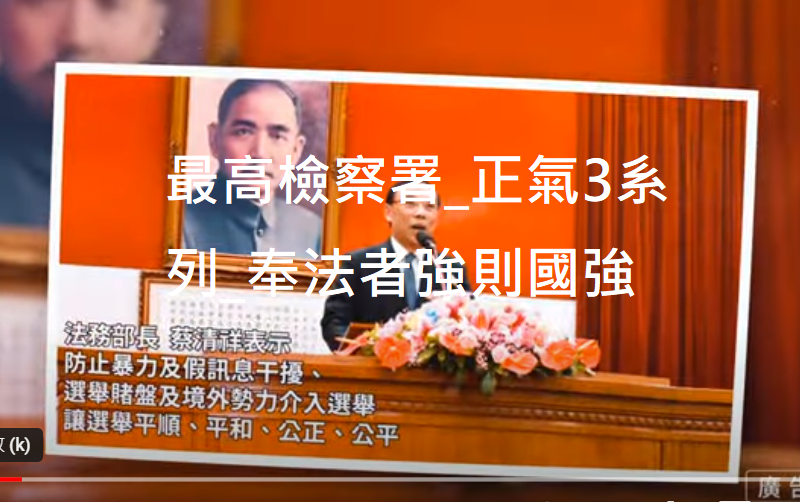 奉法者強則國強