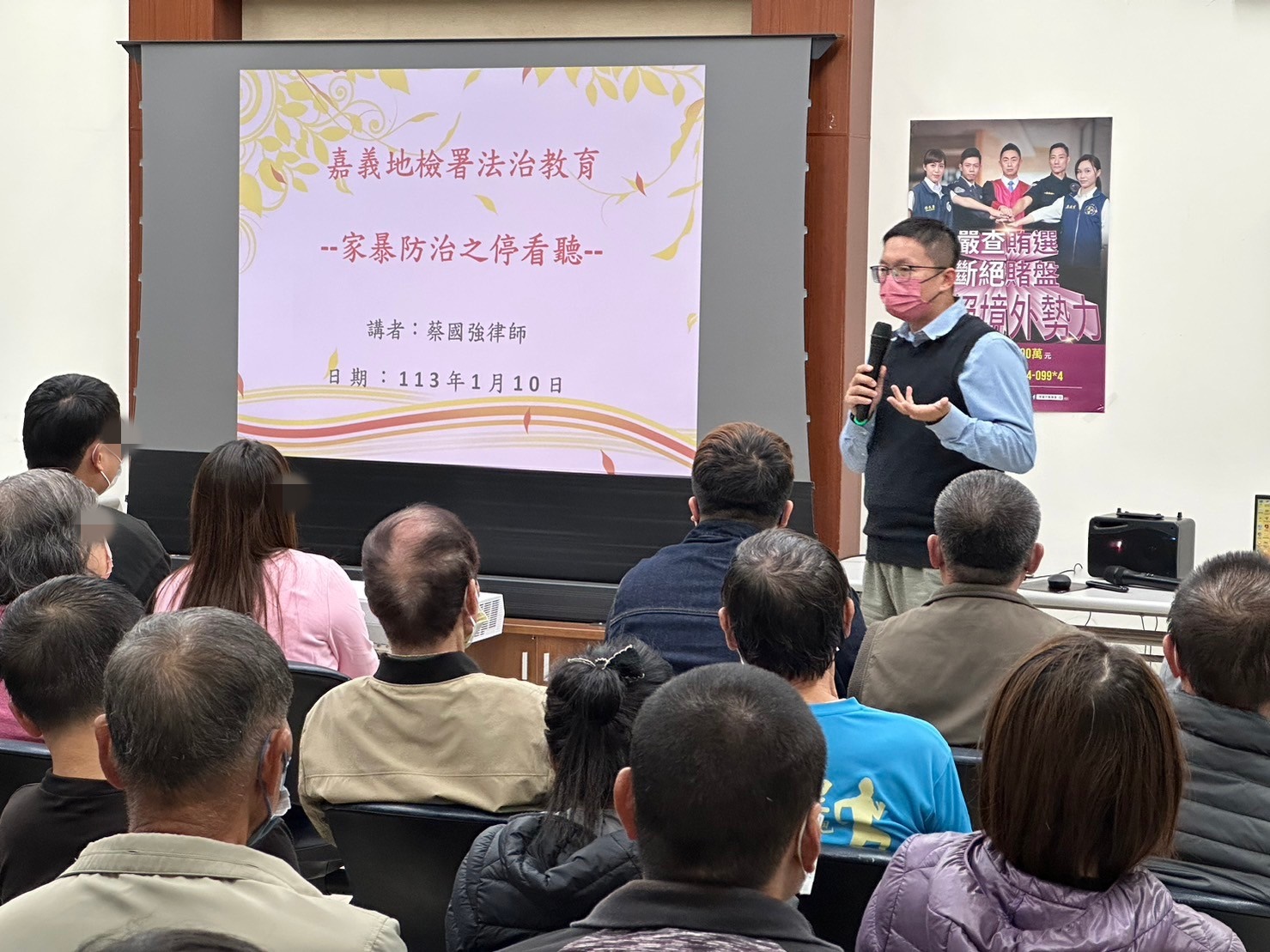 1130110-4.蔡國強律師詳述保護令之種類及申請方式與期限。