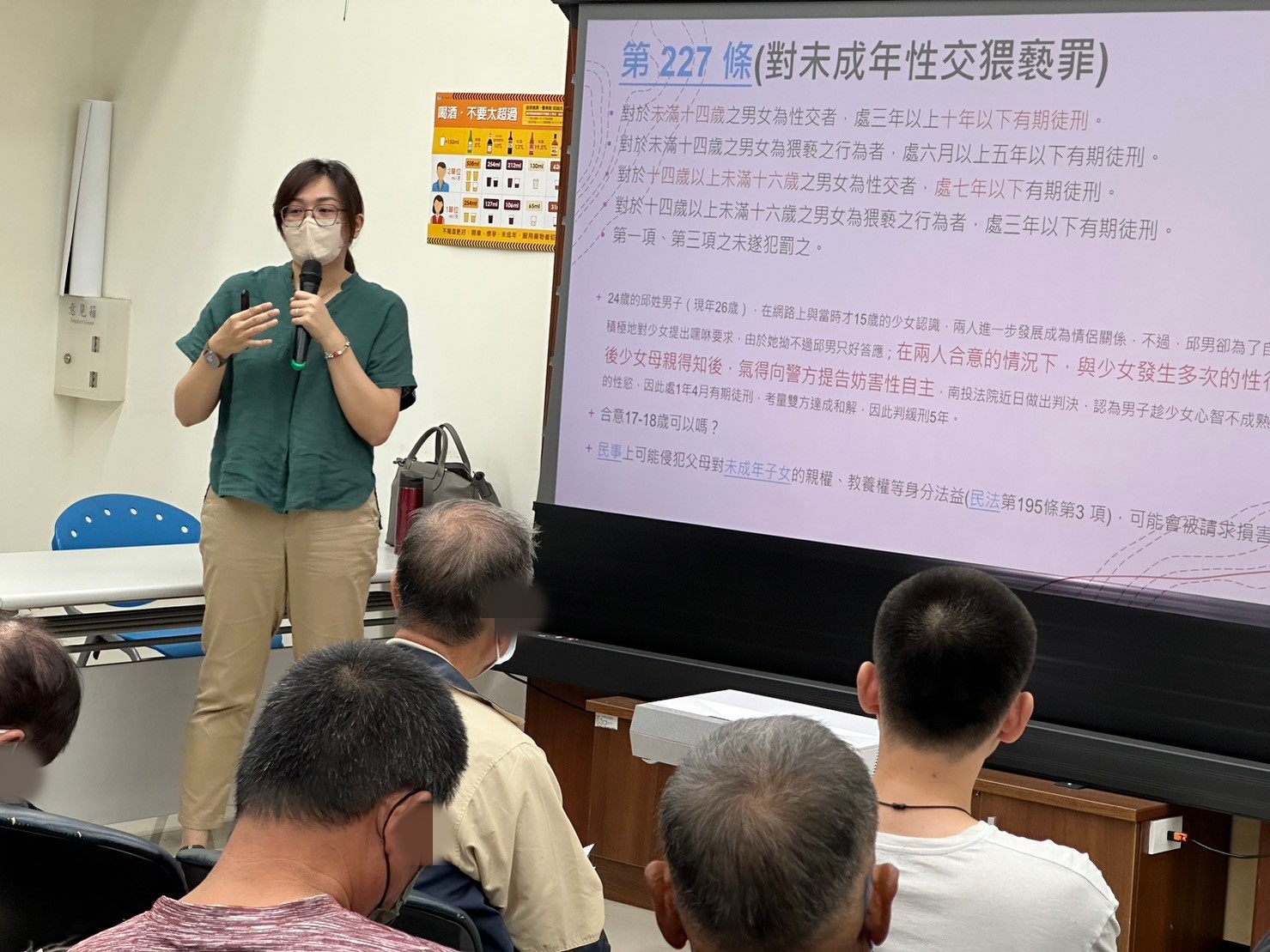 1130221-7.呂珮瑛社工師說明跟蹤騷擾防制法的起源，及性騷擾、性交易、性剝削相關刑責